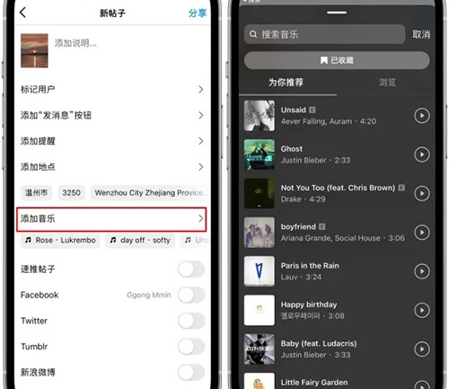 Instagram怎么添加音乐[ins怎么添加歌曲]