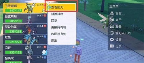 宝可梦朱紫努力值怎么查看(宝可梦朱紫努力值查看攻略)