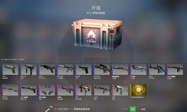 CSGO开箱多少个能出金(CSGO开箱多少钱才能开出粉色)