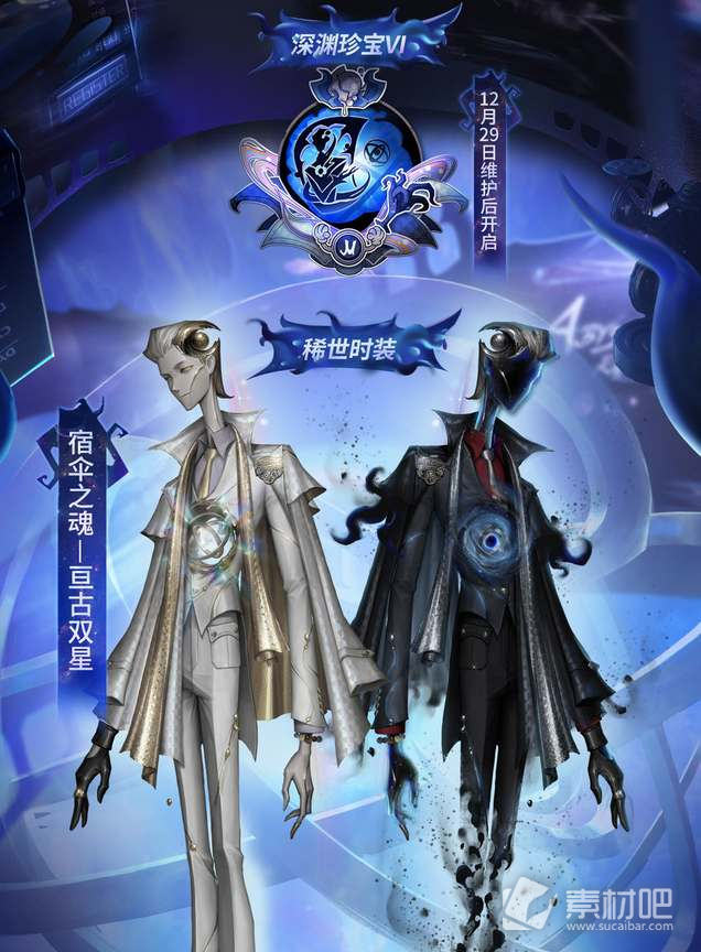 第五人格深渊的呼唤6皮肤一览(第五人格深渊的呼唤6皮肤有哪些)