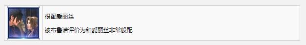 最终幻想7核心危机重聚很配爱丽丝奖杯成就获得方法(最终幻想7很配爱丽丝奖杯成就怎么得)