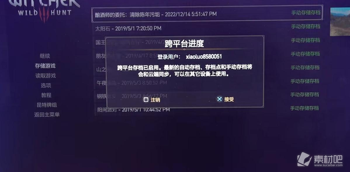 巫师3次世代版ps5继承ps4存档方法(巫师3次世代版ps5继承ps4如何存档)