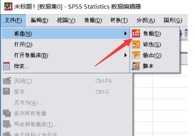 spss怎么录入数据信息[spss如何数据录入]