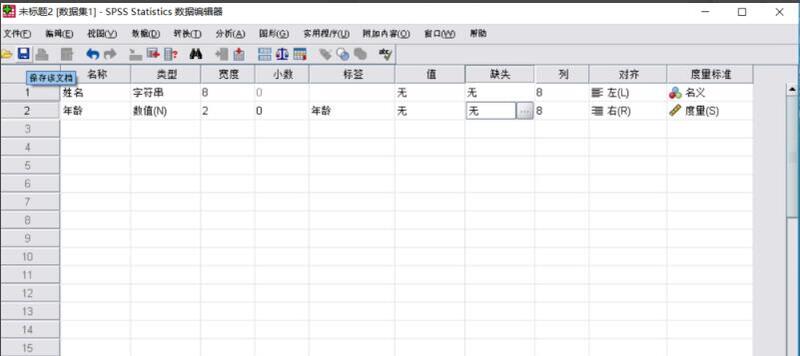 spss怎么录入数据信息[spss如何数据录入]