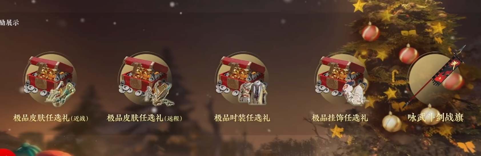 永劫无间新春吉灯奖励有什么(永劫无间游戏攻略)