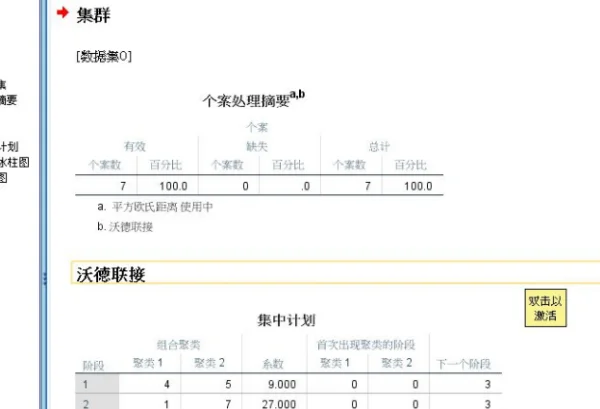 用spss怎么进行方差分析[怎么用spss进行方差分析]