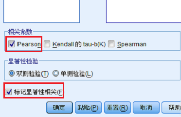 spss相关性如何分析[spss怎样进行相关性分析]