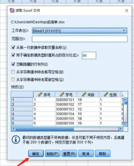 spss中如何导入excel数据[spss怎么导入数据Excel]