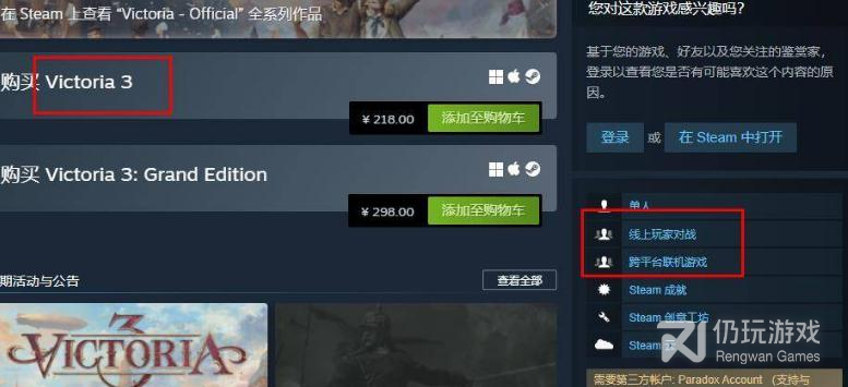 维多利亚3怎么联机(维多利亚3可以联机吗一览)