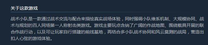 战术小队游戏正版怎么购买(战术小队游戏正版购买网址分享)