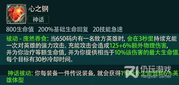 英雄联盟S13赛季心之钢佛耶戈怎么玩(英雄联盟S13赛季心之钢佛耶戈出装指南)