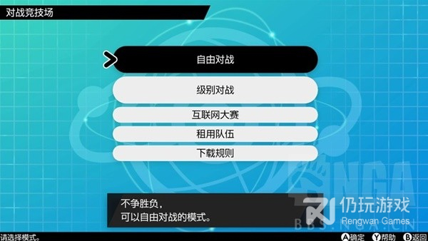 宝可梦朱紫对战分类规则奖励有哪些(宝可梦朱紫对战分类规则奖励新手介绍)