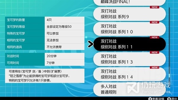 宝可梦朱紫对战分类规则奖励有哪些(宝可梦朱紫对战分类规则奖励新手介绍)