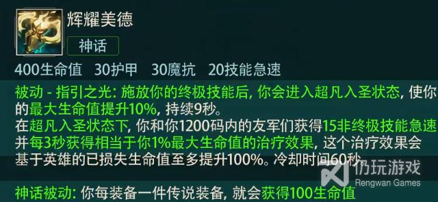 英雄联盟12.22版本打野辉耀蒙多怎么玩(英雄联盟12.22版本打野辉耀蒙多套路详解)