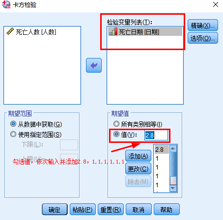 spss中如何进行卡方检验[怎么用spss进行卡方检验]