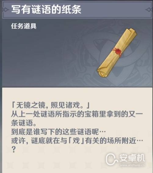 《原神》我明白了隐藏成就怎么达成