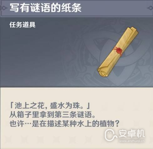 《原神》我明白了隐藏成就怎么达成