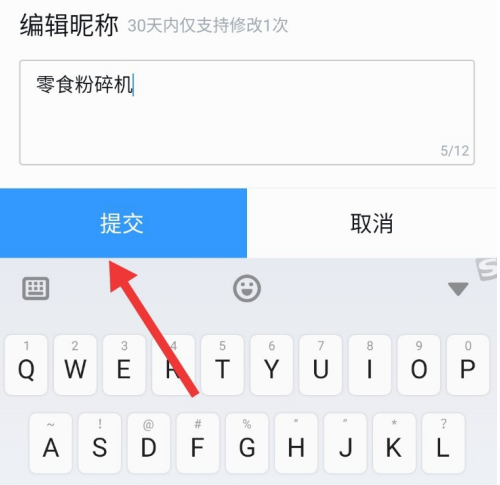 qq阅读怎么改名字了[qq阅读怎么改小说名字]