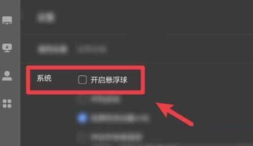 乐播投屏怎么开启悬浮球呢[乐播投屏怎么旋转]