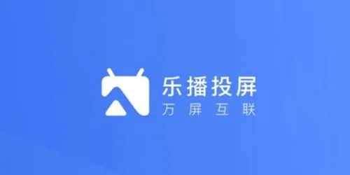 乐播投屏怎么设置全屏播放[乐播投屏怎么设置全屏观看]