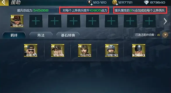 抢滩登陆3D佣兵系统怎么玩