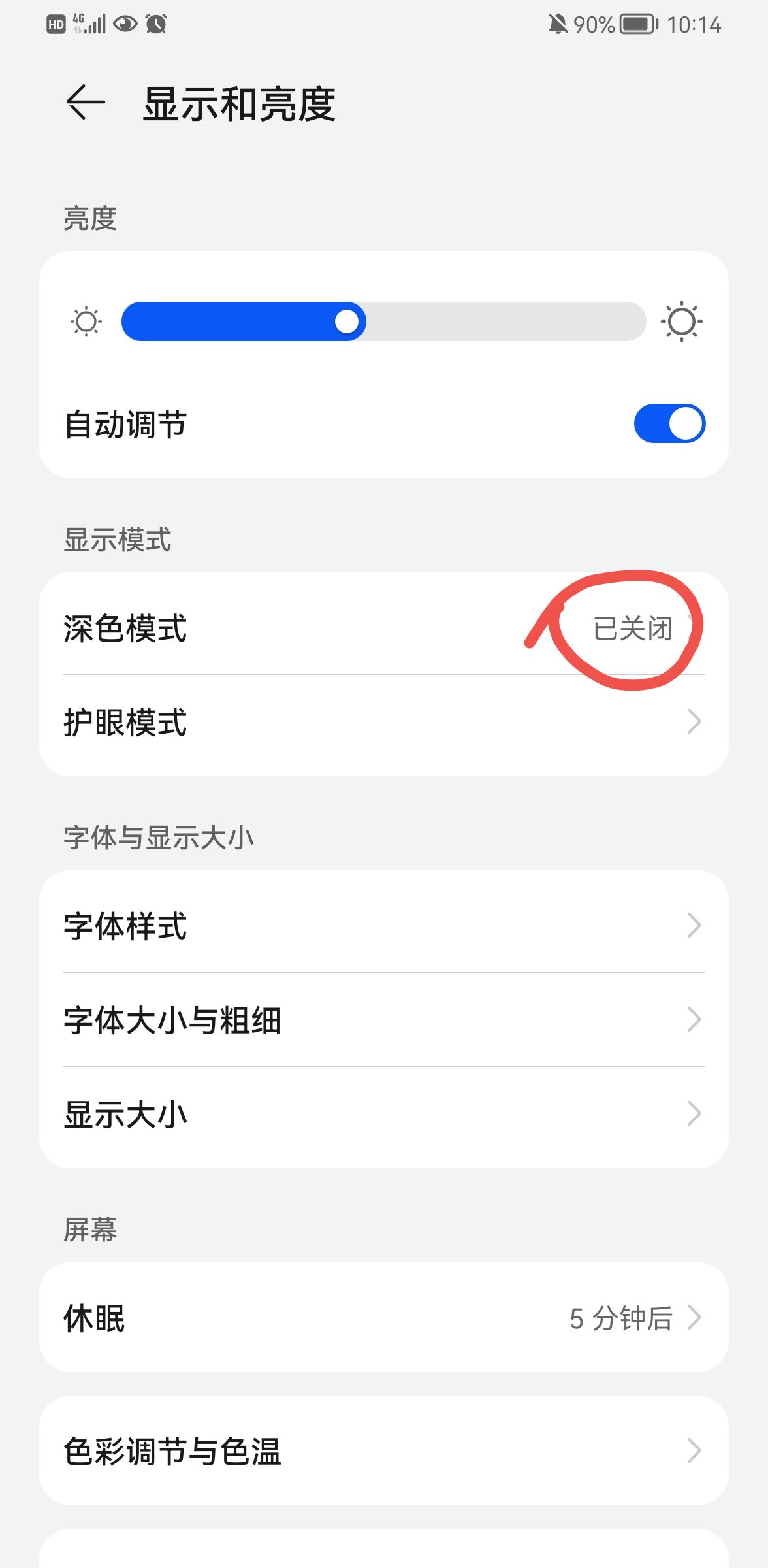 微信键盘是白色怎么调整成黑色[微信键盘变白怎么办]