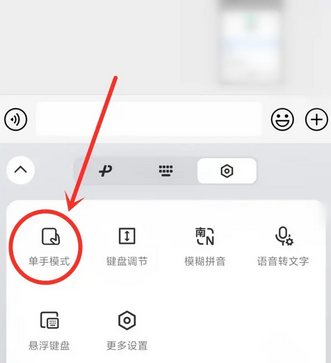 微信键盘单手模式怎么关掉[如何关闭微信键盘]