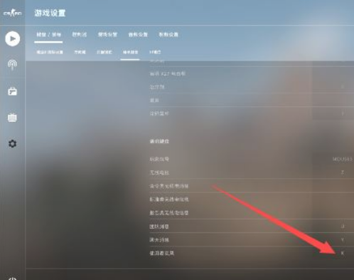 csgo按哪个键说话(csgo按哪个键说话怎么改)