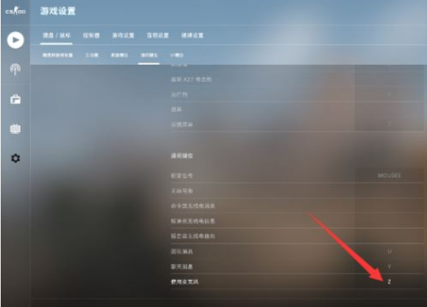 csgo按哪个键说话(csgo按哪个键说话怎么改)