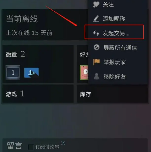 csgo怎么送好友皮肤(csgo送好友皮肤显示库存不可用什么意思)