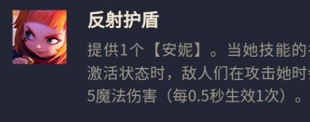 云顶之弈s8爱心安妮阵容怎么玩(云顶之弈s8爱心安妮阵容玩法攻略)