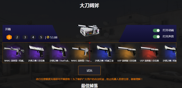 CSGO盲盒开箱可以提现吗(CSGO盲盒开箱讲解)