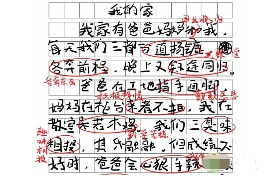 文字成精纠正错误2如何通关的(文字成精纠正错误2通关攻略)