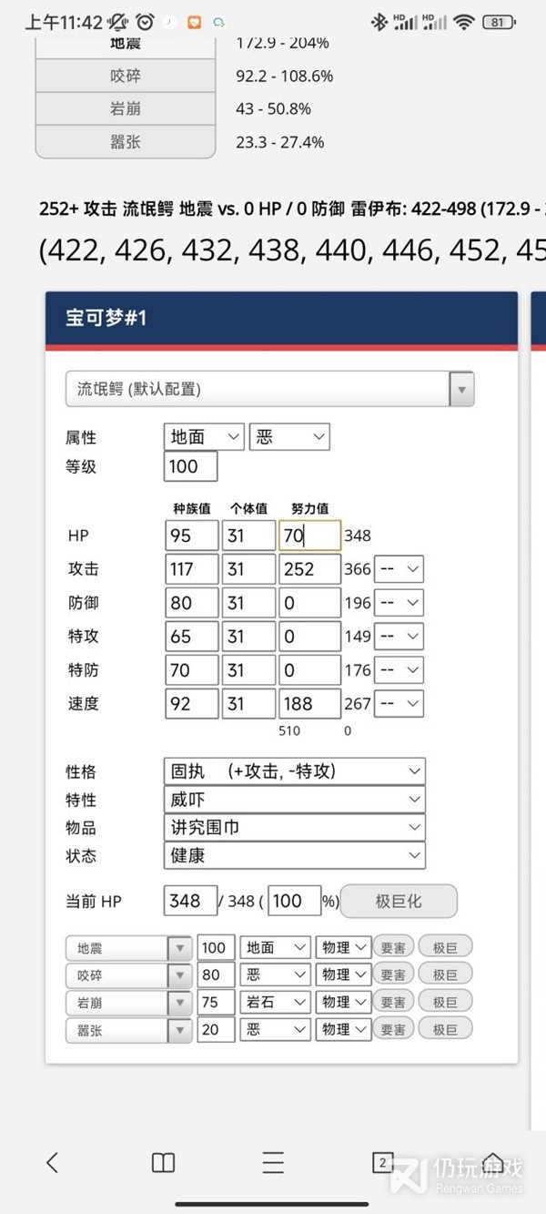 宝可梦朱紫月伊布努力值怎么分配(宝可梦朱紫月伊布努力值分配方法)