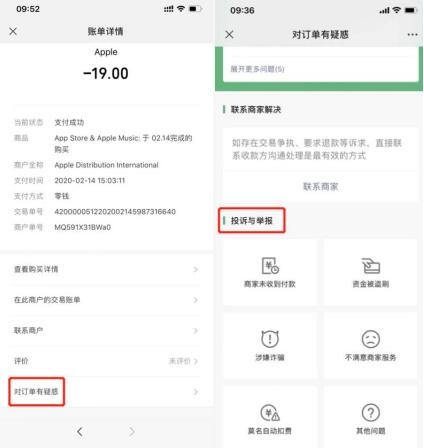 微信自动扣费怎么关闭-微信自动扣费关闭教程一览