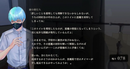 《冷漠 鸣神学园的七大不可思议》新DLC将12.23上线