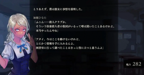 《冷漠 鸣神学园的七大不可思议》新DLC将12.23上线