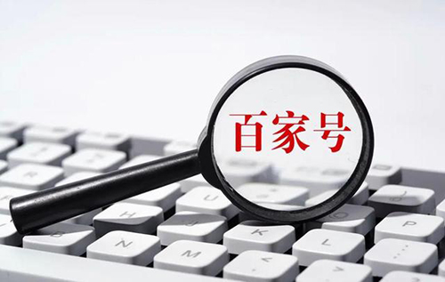 百家号怎么设置发文后自动生成视频[百家号发布的视频怎么修改]