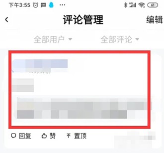 百家号怎么查看评论内容呢[百家号怎么发表评论]