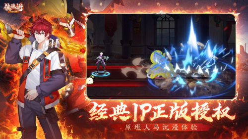 《镇魂街：武神觉醒》震撼首曝 2d动作手游激爽热战