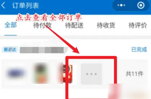 沃尔玛可以退款吗[沃尔玛网购怎么退款]