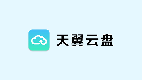 天翼云盘怎么开启信息备份功能呢[天翼云盘备份的通讯录在哪]