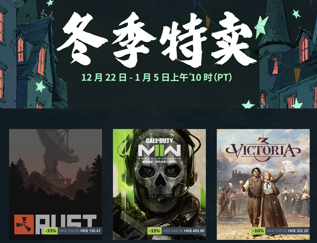 Steam冬季特卖今日开启，数千款游戏打折