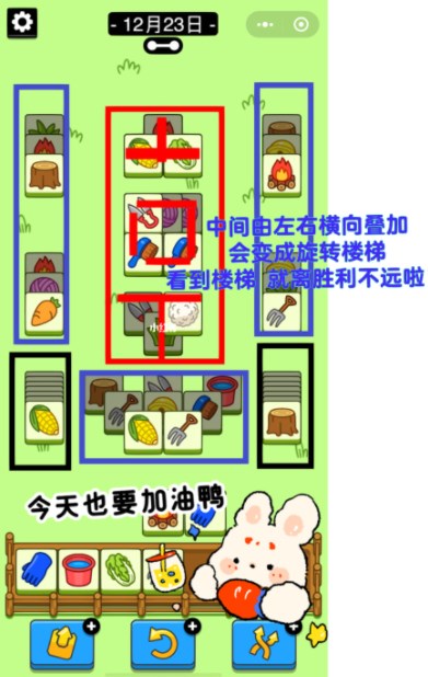 羊了个羊12.23关卡怎么过(羊了个羊12.23关卡通关攻略)