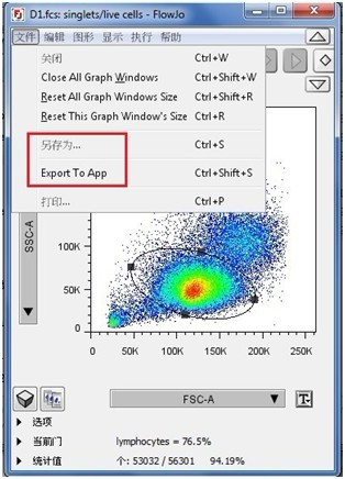 flowjo如何导出图片[flowjo10怎么导出图片]