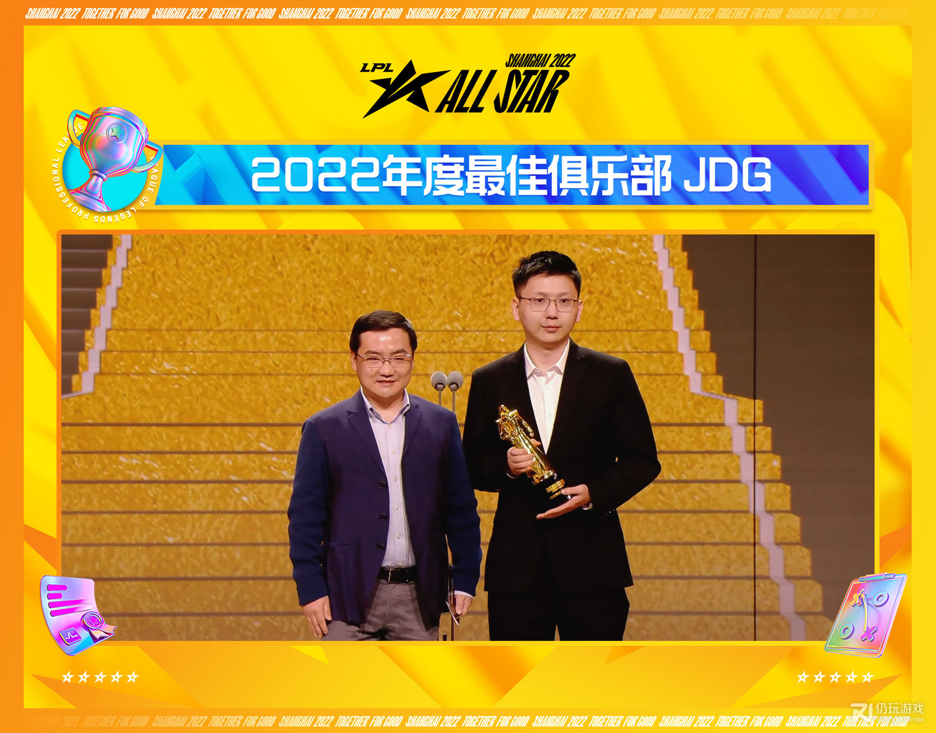 lol2022年度最佳俱乐部是哪个一览(英雄联盟2022年度最佳俱乐部JDG介绍)