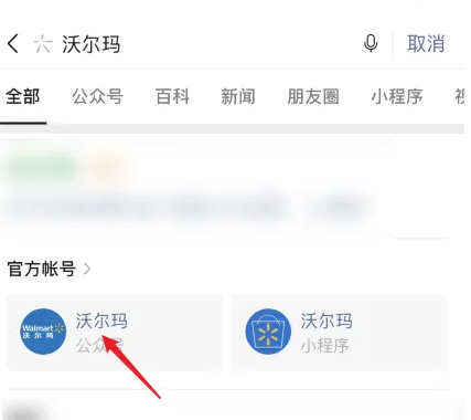 如何添加沃尔玛礼品卡[沃尔玛礼物卡]