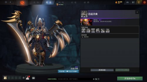 《DOTA2》2022夜魇暗潮典藏宝瓶II上线 含多款新套装