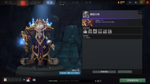 《DOTA2》2022夜魇暗潮典藏宝瓶II上线 含多款新套装