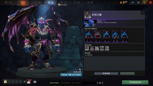 《DOTA2》2022夜魇暗潮典藏宝瓶II上线 含多款新套装